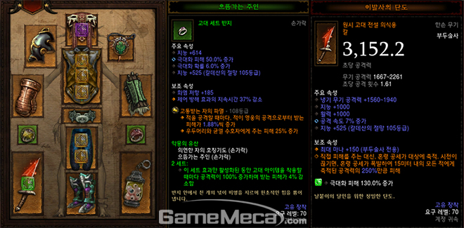 [메카 랭킹] 디아블로3 4월 4주차, 시즌10 악몽혼공 부두술사 1위 등극