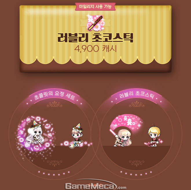 특별한 칭호를 노려라, 메이플스토리 ‘메이플 레인보우’ 이벤트