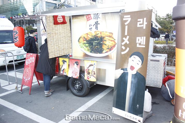 지스타에 먹으러 왔습니다, 푸드트럭 정복기