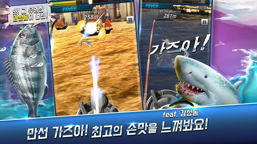 [리얼영상] 던지고 잡고 경쟁하라, 본격 리얼 낚시 대전 ‘낚시왕 for kakao’