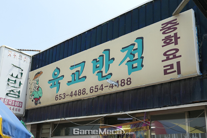 [성지순례] 미래 오락실로 타임워프! 평택 핑크타이거
