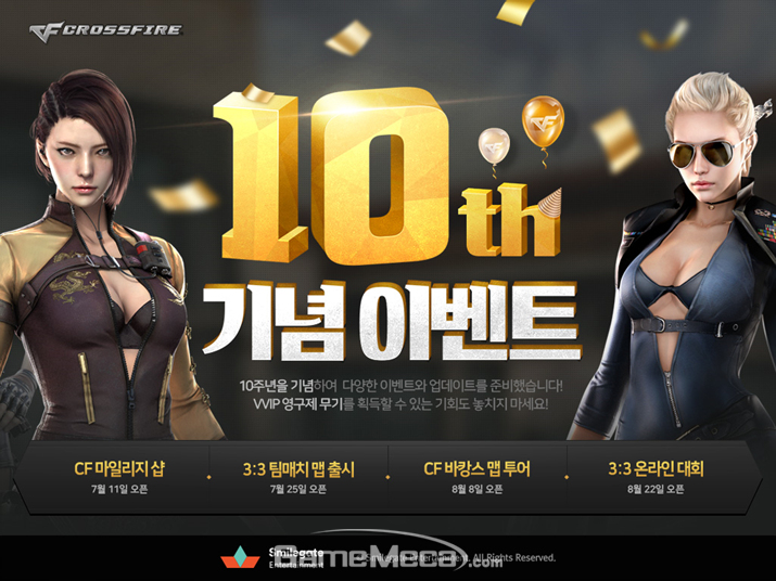 10년의 보상, 크로스파이어 10주년 맞이 이벤트 실시