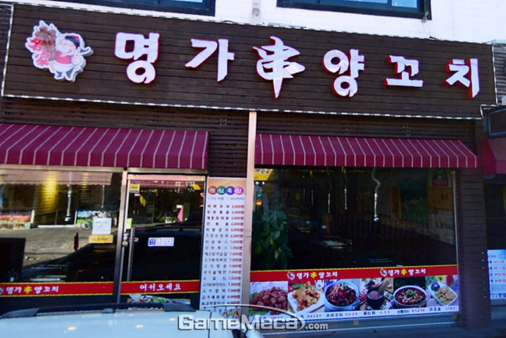[성지순례] 간판과 이름부터 튄다, 성균관대 ‘게임은 동전으로’