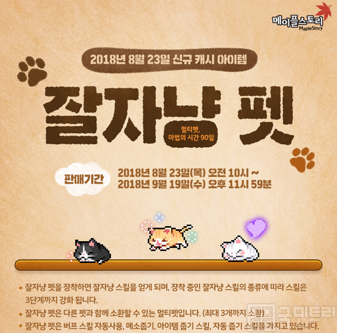 각양각색 웨이브가 인상적인 코디, 메이플스토리 로얄 헤어 쿠폰 업데이트