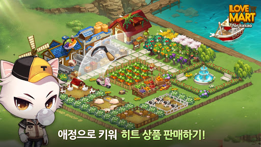 [리얼영상] 고양이 점장이 되어 마트를 경영하자, ‘아이러브마트 for kakao’