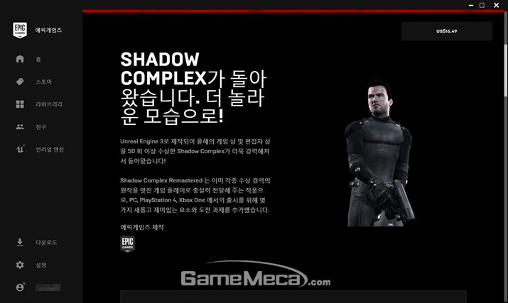 결제는 편한데 라인업은? ‘에픽게임즈 스토어’ 심층 해부