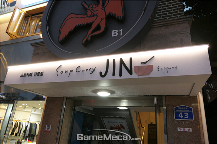[성지순례] 홍대 힙스터들이 주목하는 게임 명소 ‘퍼니랜드’