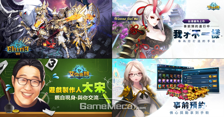 게임빌 신작 RPG 엘룬 중화권에서 사전 예약 실시