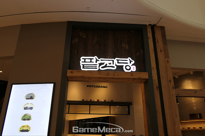[성지순례] 멸종위기 동네 오락실을 찾아서... 하남시편