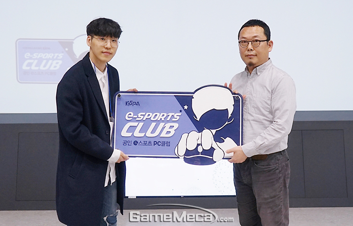 총 66곳, 한국e스포츠협회 공인 e스포츠 PC클럽 3기 출범