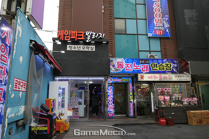 [성지순례] 연신내 게임사의 산 증인, 게임파크 빌리지