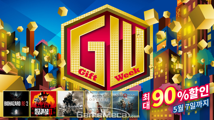 최대 90% 할인, 소니 PS4 골든위크 할인 시작