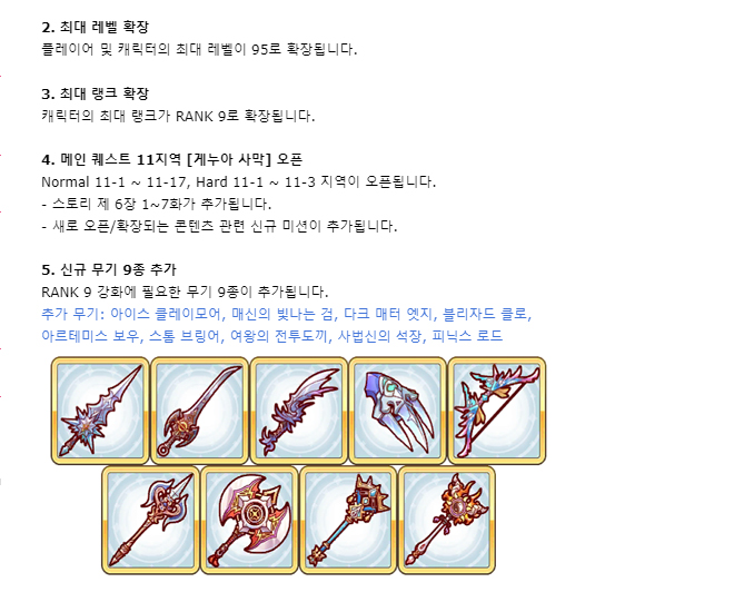 [공카 위클리] 프린세스 커넥트 리다이브 6월 3주차, 클랜전 준비로 분주한 커뮤니티