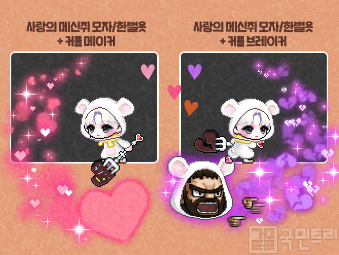 [메카 랭킹] 메이플스토리 직업순위 2월 2주차, 모험가 ‘자유 전직’ 인기 원인 분석