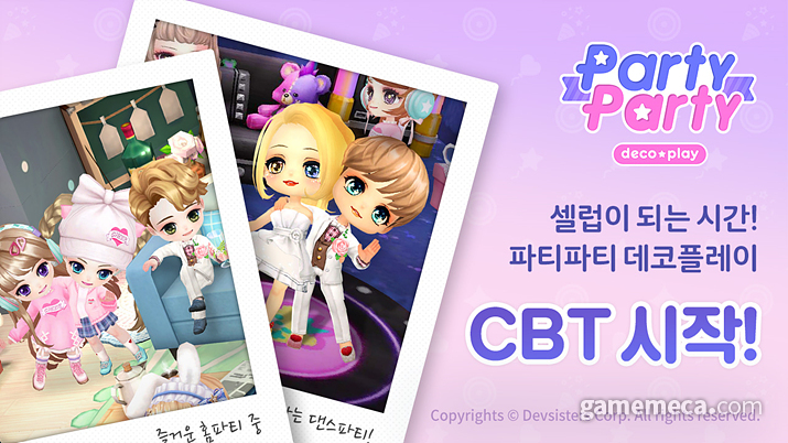 데브시스터즈 소셜게임 파티파티 데코플레이 테스트 시작