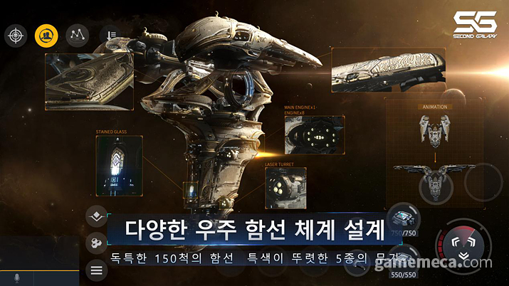 나만의 우주함대 창설하자, 세컨드갤럭시 오는 3일 출시