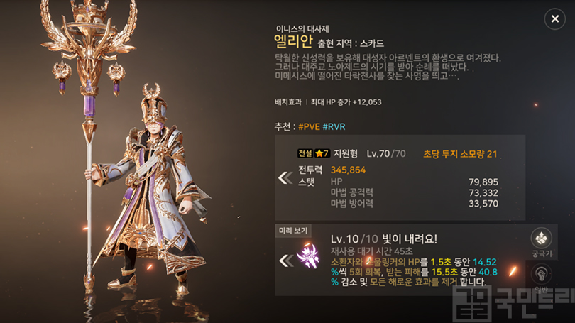 [공커 위클리] A3: 스틸얼라이브 6월 4주차, ‘엘리안’을 두고 벌어진 유저 토론