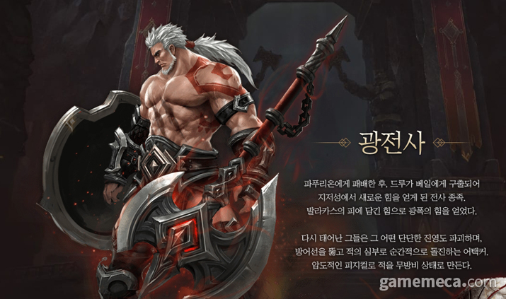 출격 앞둔 리니지M 광전사, 어떤 캐릭터일까?