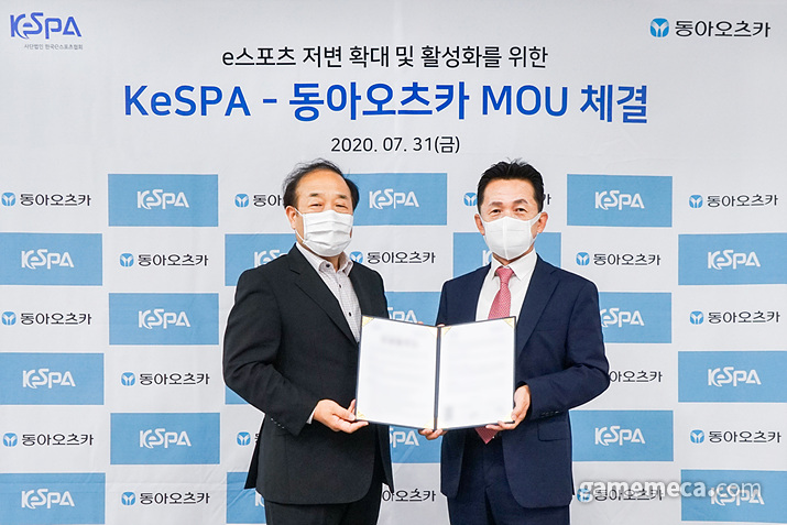 한국e스포츠협회, 동양오츠카와 업무협약 체결