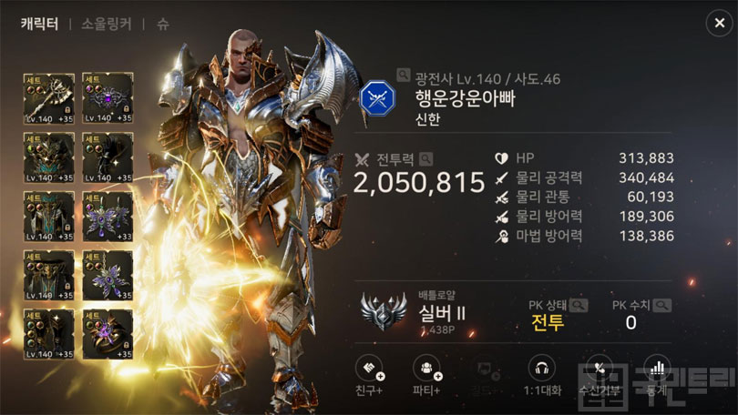 [메카 랭킹] A3: 스틸얼라이브 8월 1주차, 업데이트 후 랭커 전투력 대폭 증가