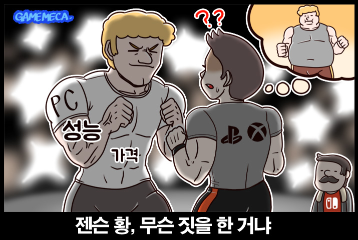 [이구동성] PC냐 콘솔이냐 그것이 문제로다