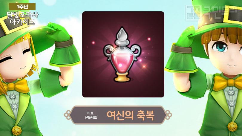 [달빛조각사] 1주년 업데이트 임박, 로열로드 ‘추억 아카이브’