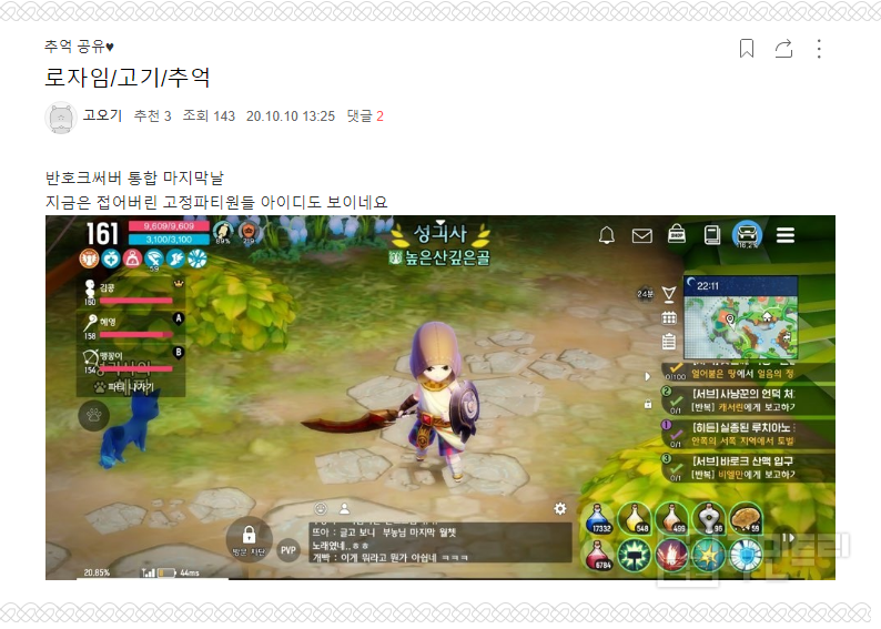 [공카 위클리] 달빛조각사 10월 3주차, 연금술사의 화려한 등장