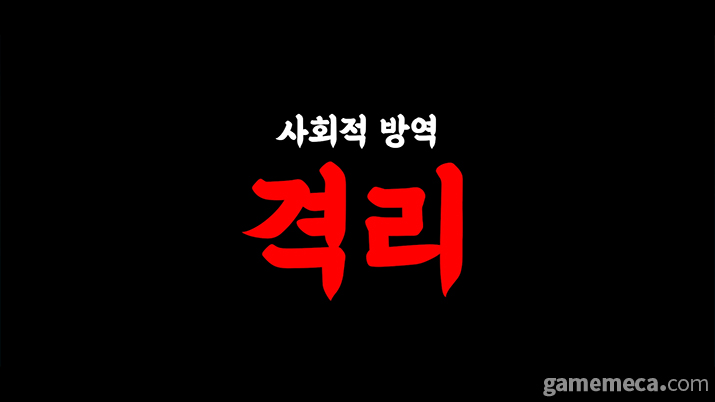 [영상] 전염병 주식회사 치료 모드, 코로나 잡는 방법은?