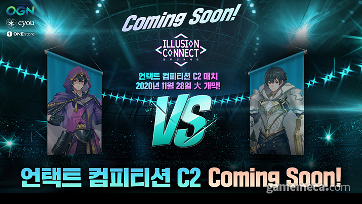 일루전 커넥트, 언택트 컴피티션 C2 매치 28일 개막