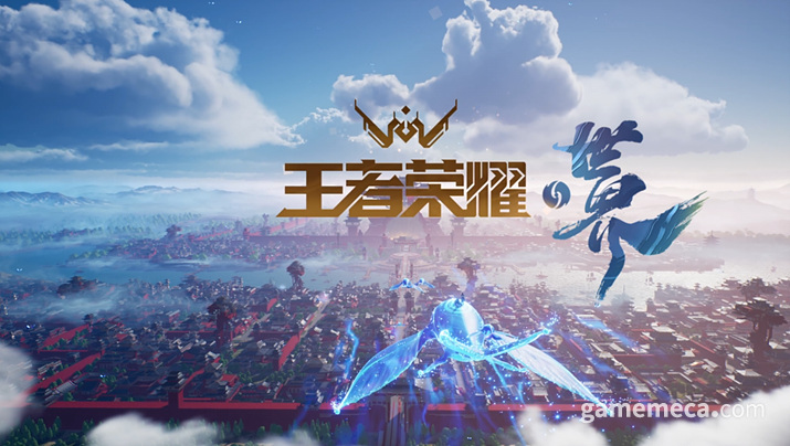 텐센트, 왕자영요 IP로 오픈월드 액션 RPG 만든다