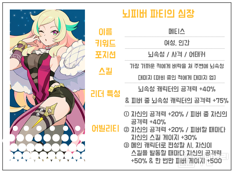 [월드 플리퍼 꿀팁] 11월 육성 재화 리필, 속성별로 한 명 몫은 킵해두자
