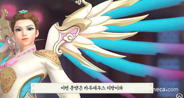 꽃가마 D.VA 이어 오버워치 메르시 ‘설빔’ 스킨 나온다