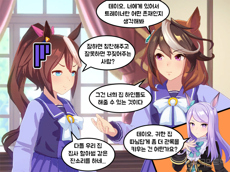 [우마무스메] 스토리보드 - 3번의 골절도 ‘토카이 테이오’를 막을 수 없었다