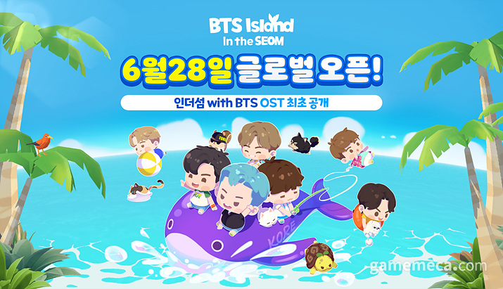 방탄소년단이 제작 참여한 인더섬 with BTS 정식 출시