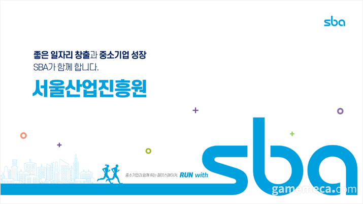 서울산업진흥원, 민간투자사와 함께 유망기업에 4억 지원
