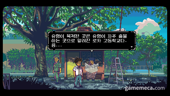 너의 이름은 생각나네, ‘묶이지 않은 자들을 위한 우주’ 출시