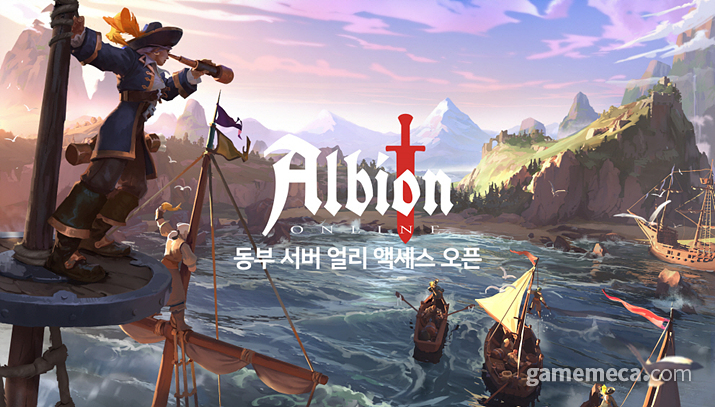 샌드박스 MMORPG 알비온 온라인, 동부 서버 사전 오픈