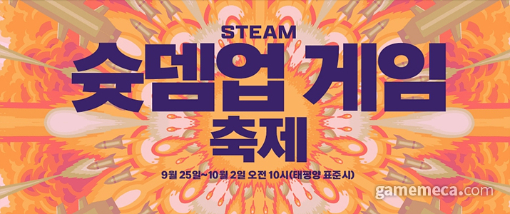 디 어센트·라비리비 포함, 스팀 슈팅게임 할인 시작