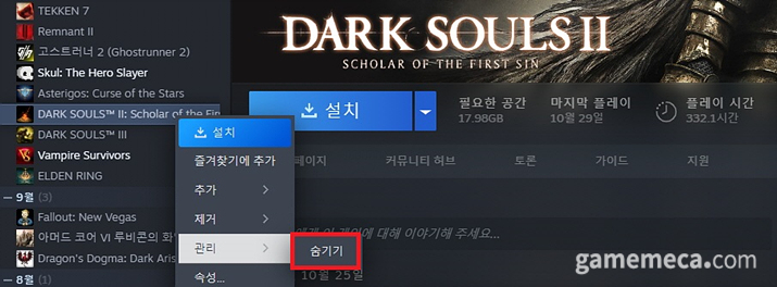 스팀, 친구에게 보여주기 싫은 게임 숨기는 기능 생기나?