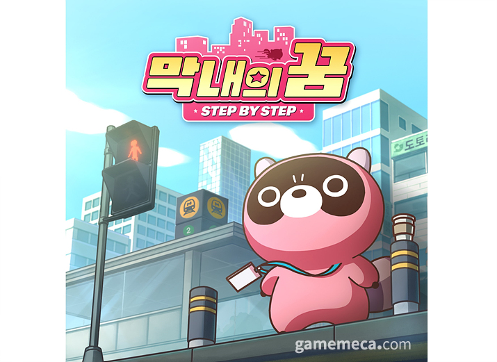 도구리 생축 팝업스토어, 합정과 성수에서 열린다