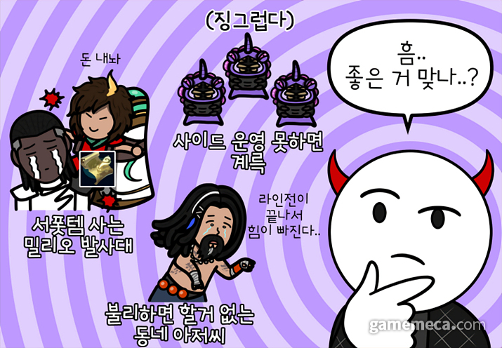 [롤짤] 쟤네가 대세래! vs 그 정돈가?