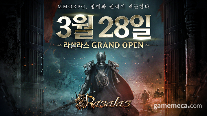레포르게임즈 신작 MMO 라살라스 정식 서비스