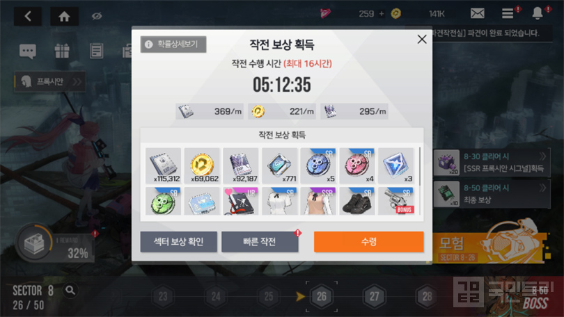 [스타시드 꿀팁] 초보 유저를 위한 필수 플레이 콘텐츠 모음