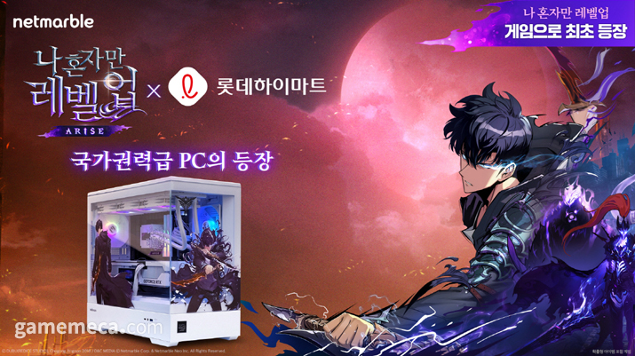 RTX 4070 슈퍼 탑재, 나혼렙 어라이즈 PC 출시
