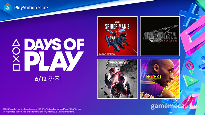 파판7·철권 8 포함, PS 데이즈 오브 플레이 할인