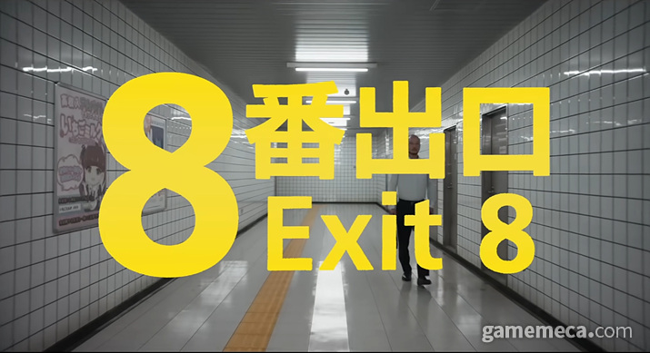 아저씨도 그대로, 8번 출구 영화로 나온다