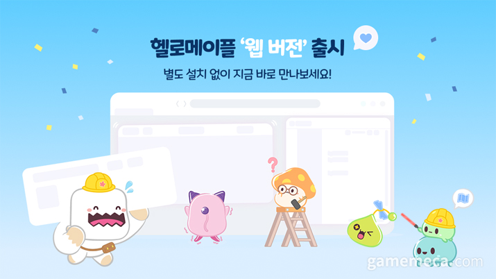 메이플로 코딩 배운다, 헬로메이플 웹 버전 출시