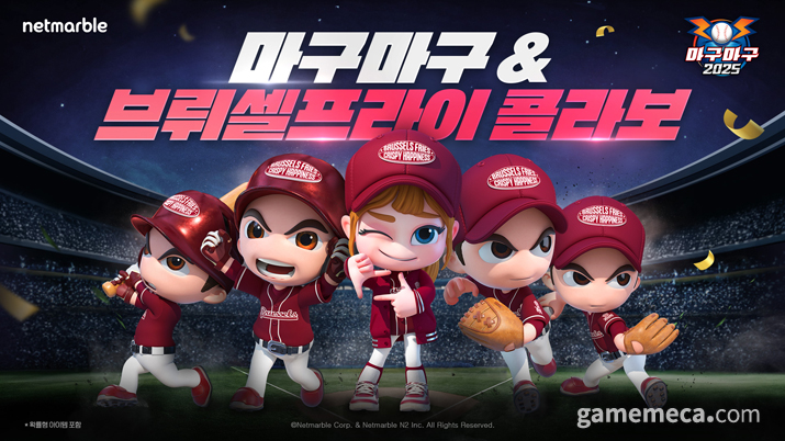 브뤼셀프라이 사 먹으면 마구마구 모바일 쿠폰 준다