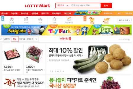 대형마트, 인터넷쇼핑몰 강화