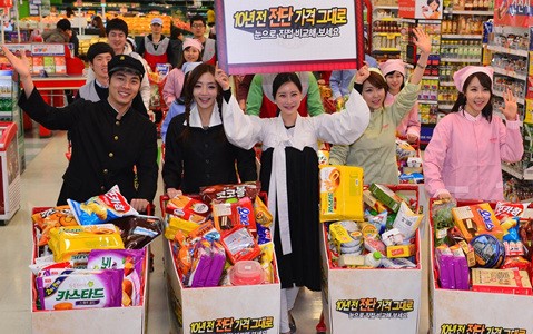 대형마트, 대대적인 생필품 할인행사